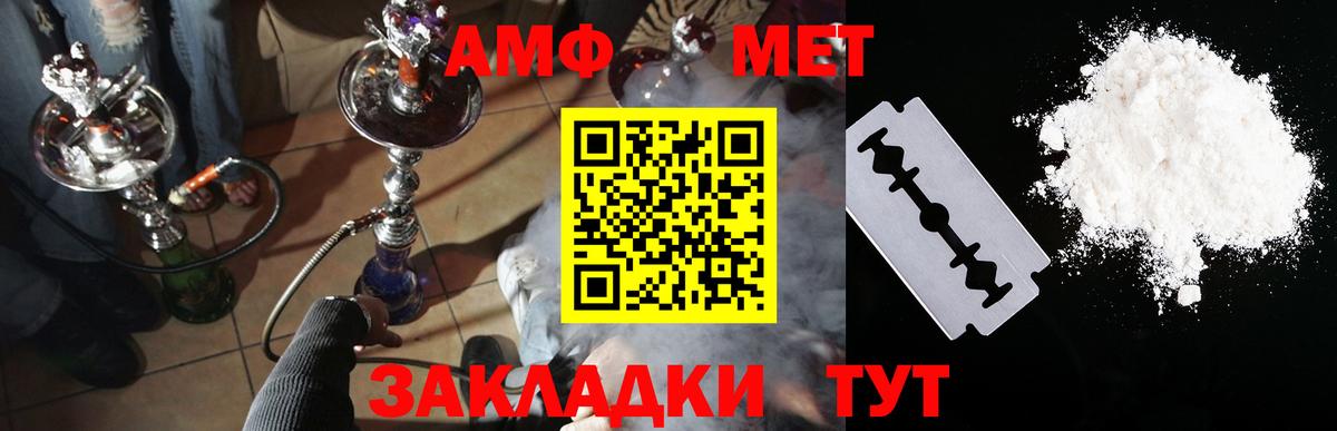 АМФ  АМФ  Заречный  Вход с VPN  АМФЕТАМИН 98% 