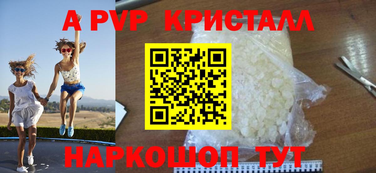 Alfa_PVP VHQ  Вход с VPN  дарнет шоп  Заречный  А ПВП 