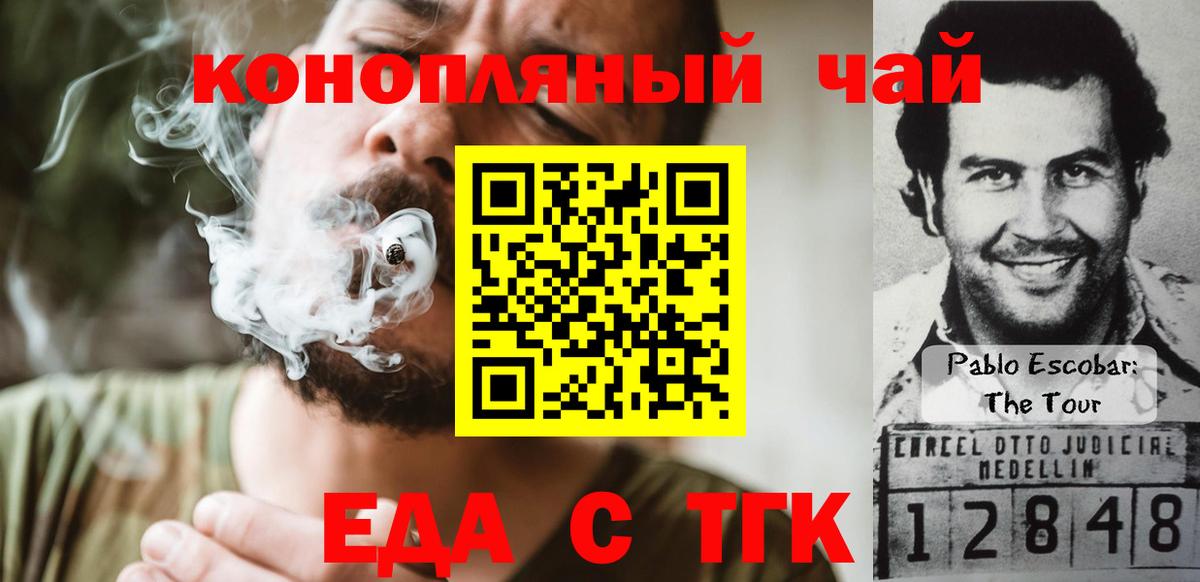 Заречный  Печенье с ТГК марихуана  Вход с VPN 