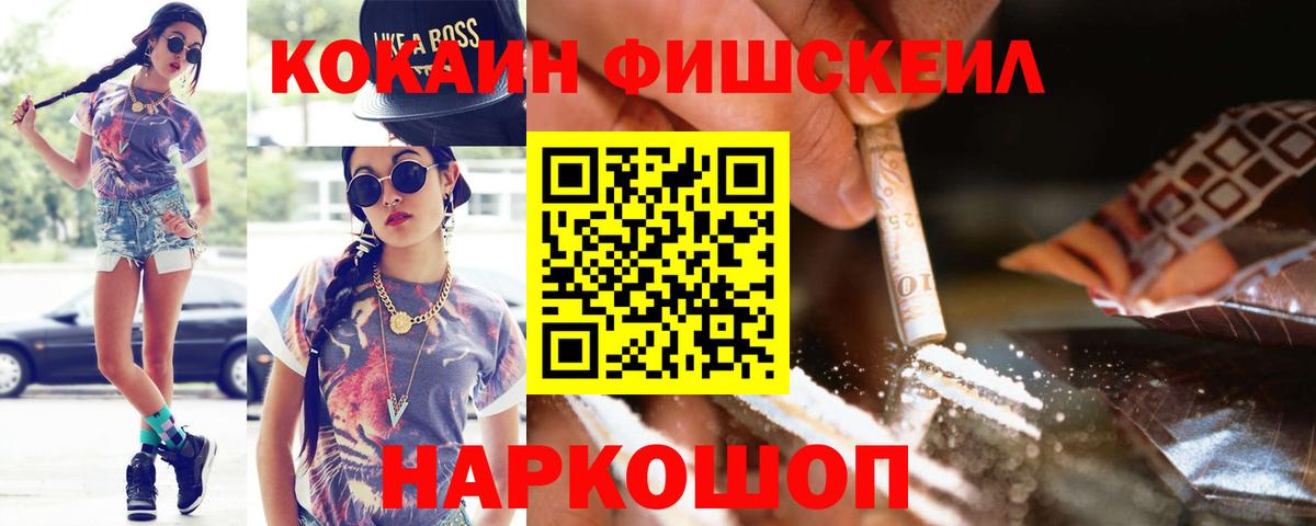 КОКАИН 99%  Вход с VPN  КОКАИН  Заречный 
