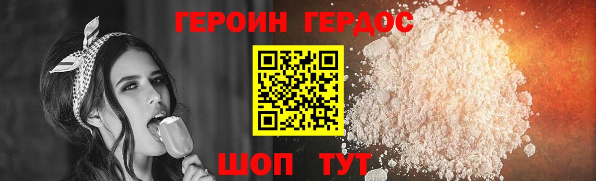 Героин Афган  ГЕРОИН  Заречный  Вход с VPN 