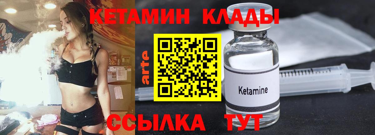 КЕТАМИН VHQ  Кетамин VHQ  Заречный  Вход с VPN 