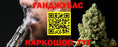 каннабис Малгобек