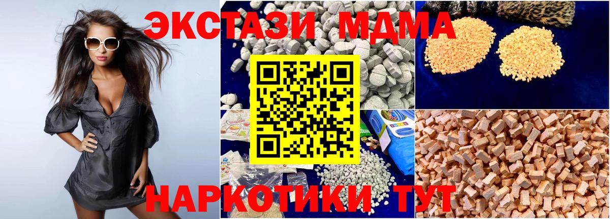 МДМА Molly  МДМА crystal  Заречный  MDMA  Вход с VPN 