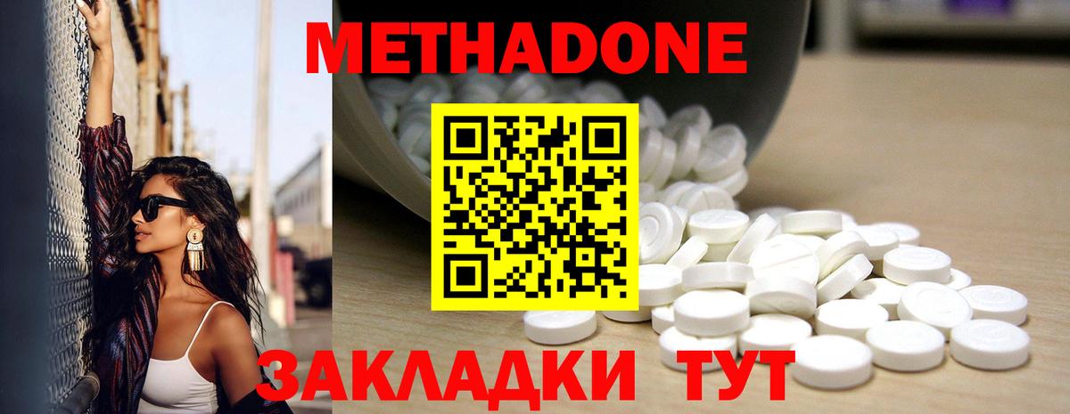 МЕТАДОН VHQ  Метадон VHQ  MEGA ссылки  Вход с VPN  Заречный 