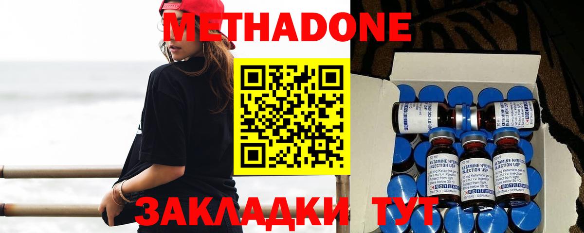 Метадон мёд Заречный