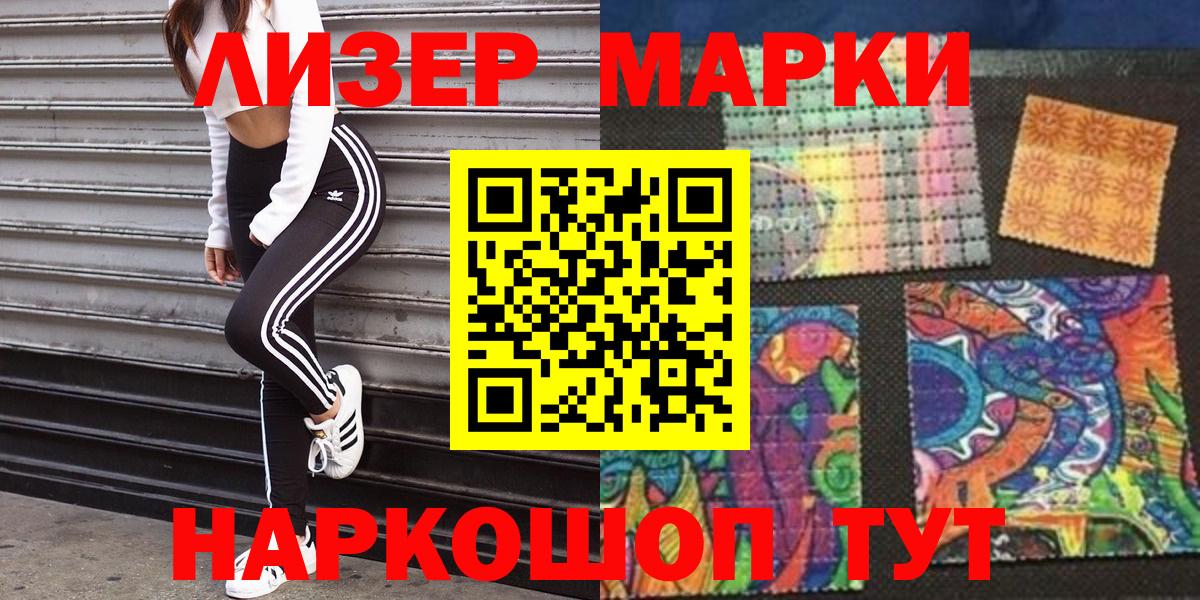 Марки N-bome 1500мкг  Вход с VPN  Заречный 