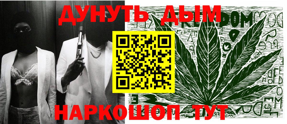 Шишки марихуана план  Вход с VPN  Заречный  Каннабис семена 